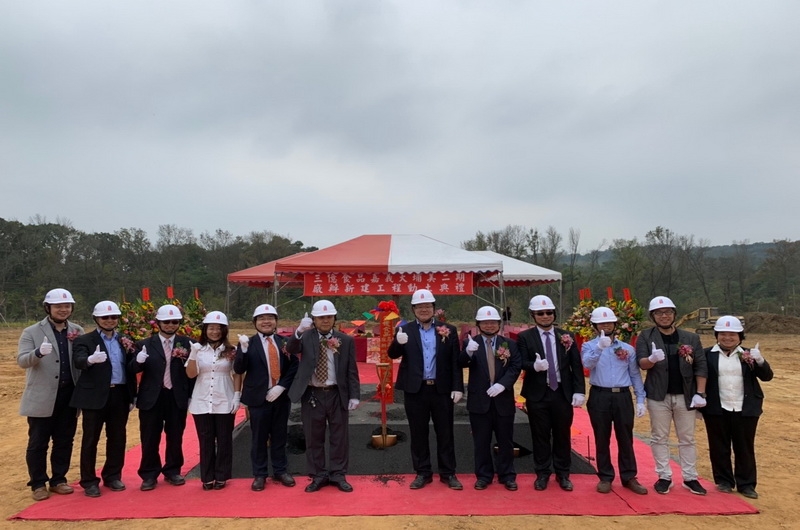 三億食品原料有限公司廠房新建工程動土典禮 三億食品原料有限公司廠房新建工程動土典禮