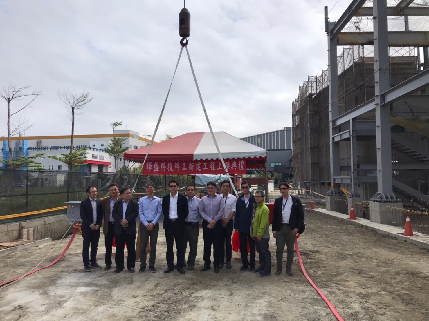 暉盛科技股份有限公司廠房新建工程上梁典禮