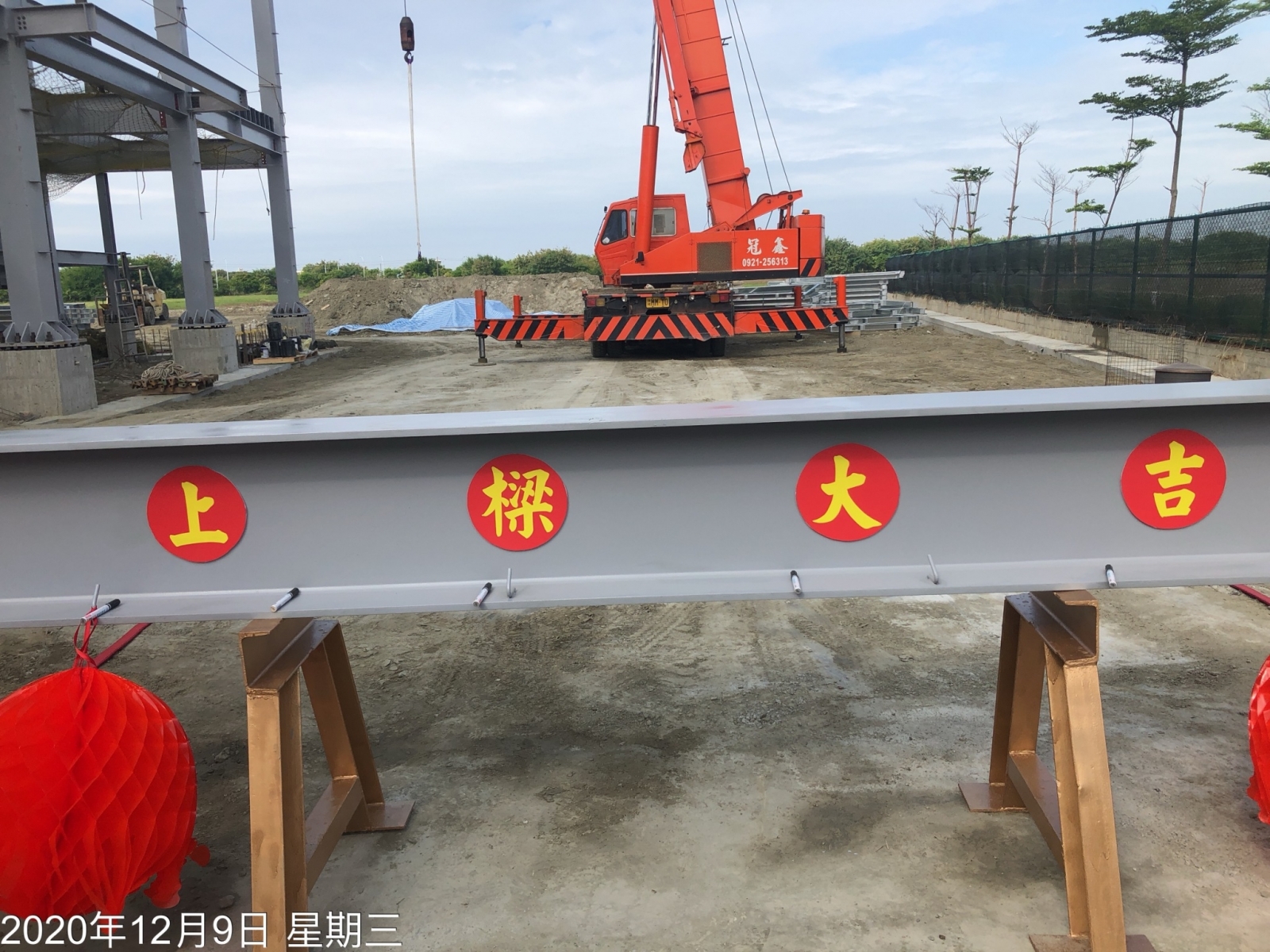暉盛科技股份有限公司廠房新建工程上梁典禮