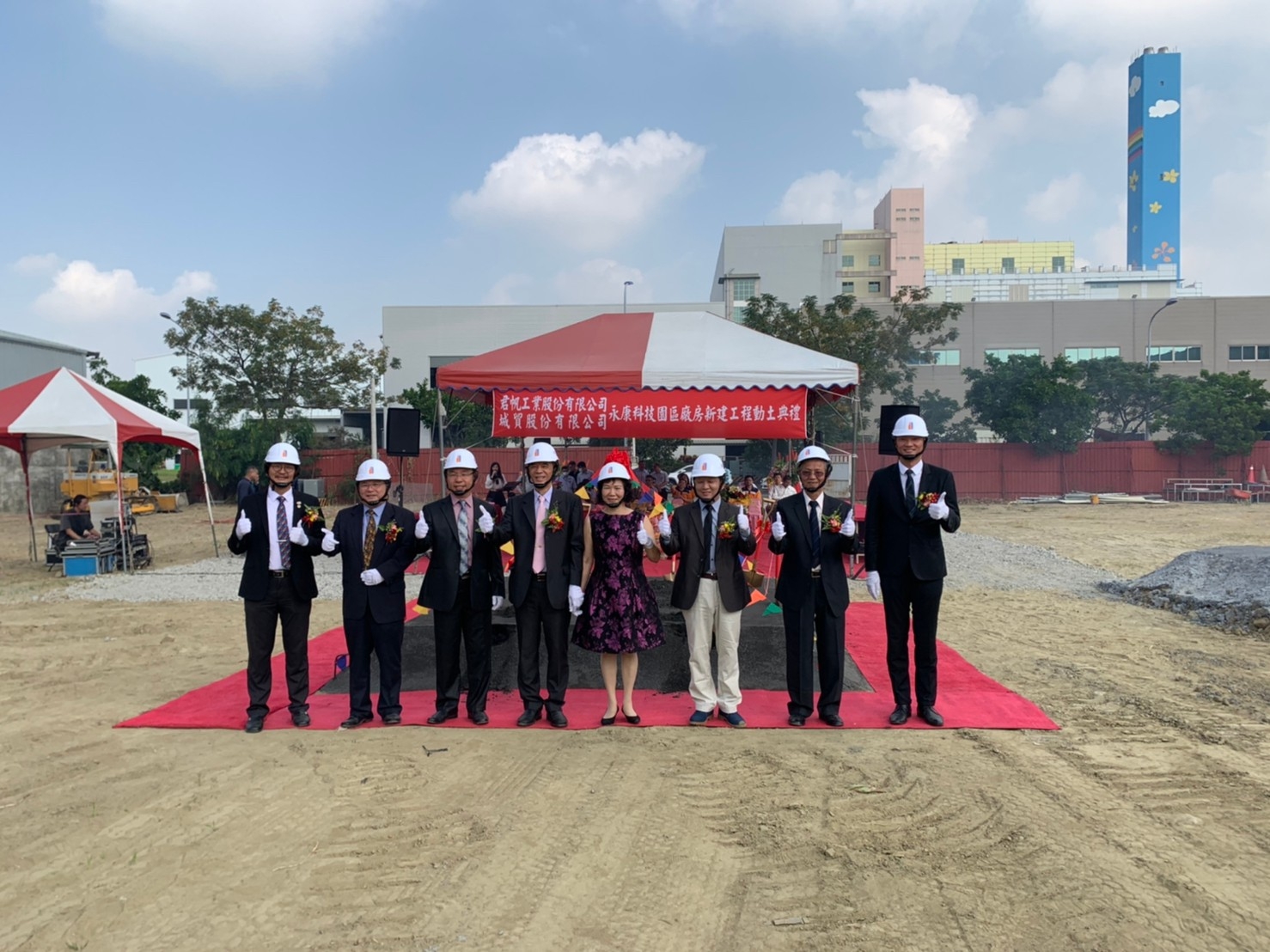 君帆工業股份有限公司廠房新建工程動土典禮