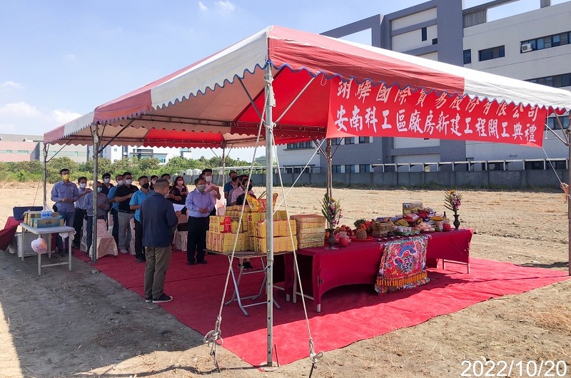 翊驊國際貿易股份有限公司廠房新建工程