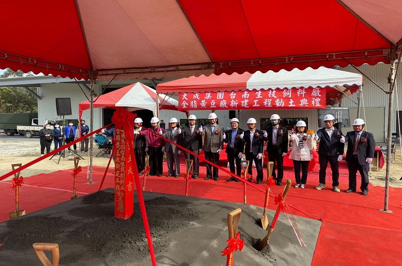 大成長城企業股份有限公司全脂豆粉廠新建工程動土典禮