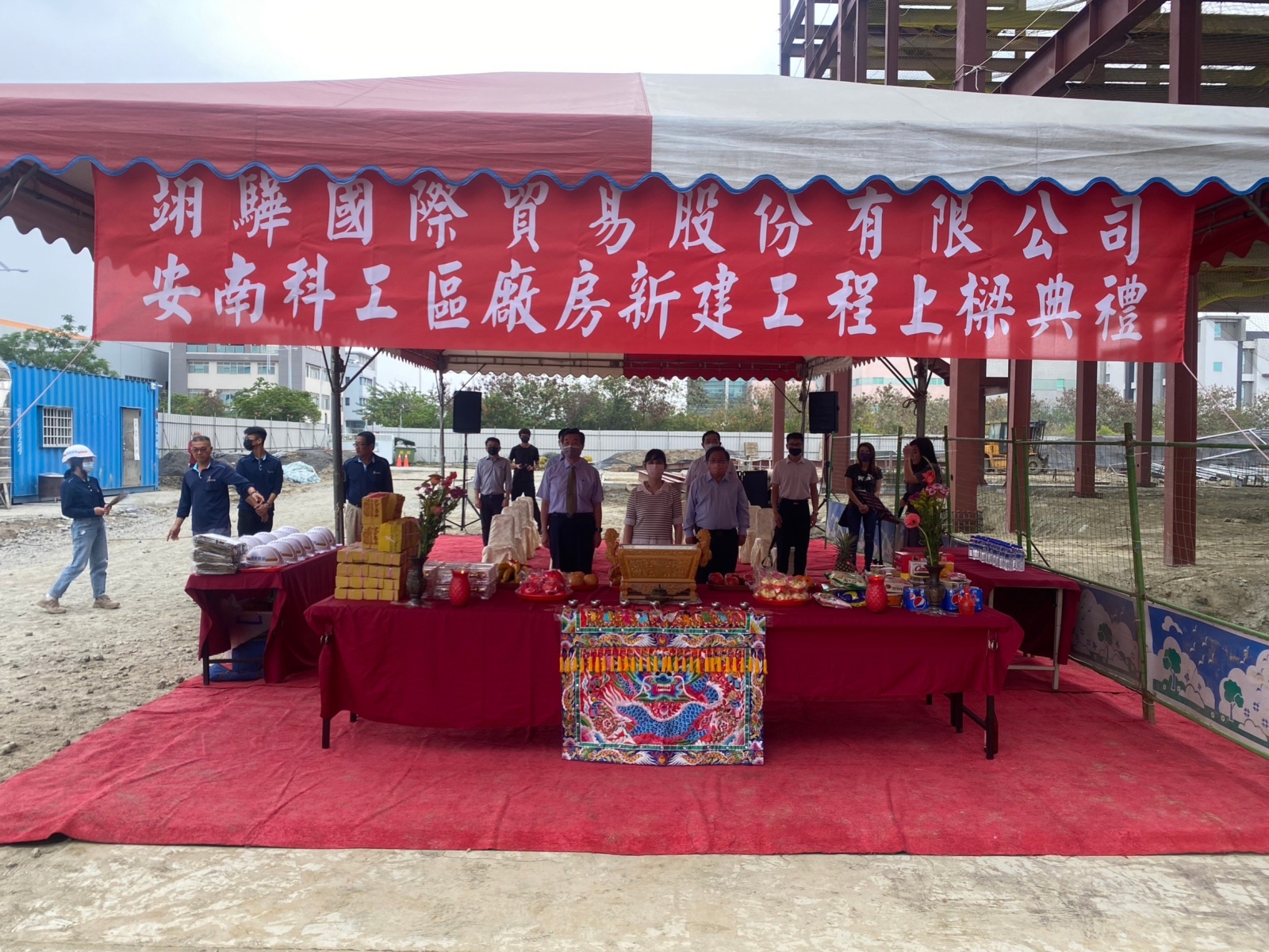 翊驊國際貿易股份有限公司