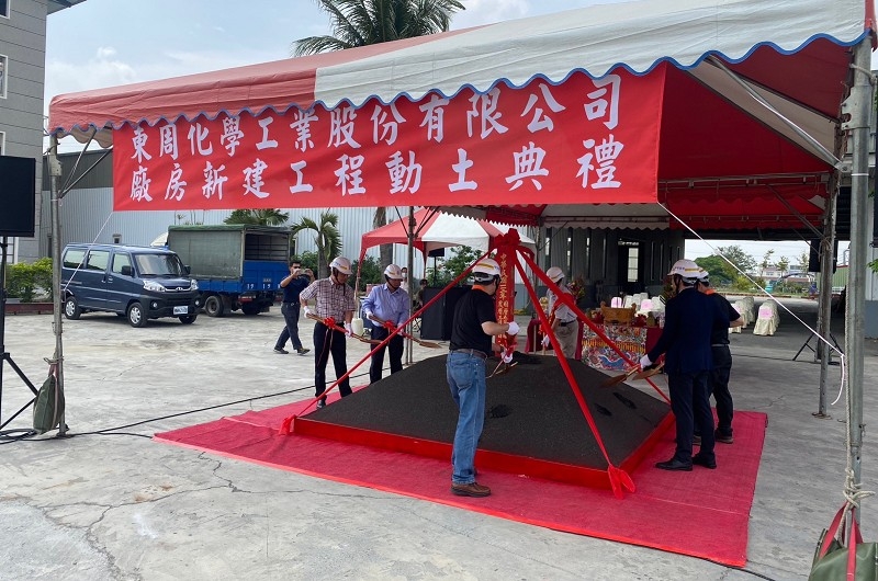 東周化學工業股份有限公司台南廠房新建工程