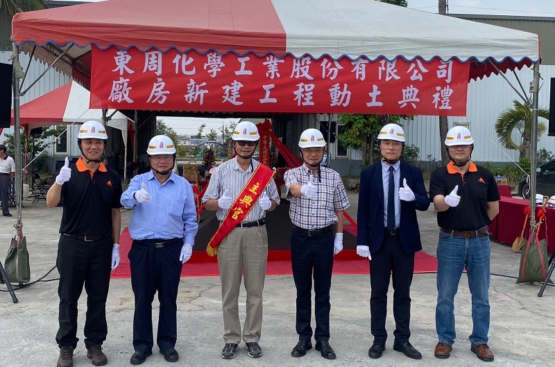 東周化學工業股份有限公司台南廠房新建工程