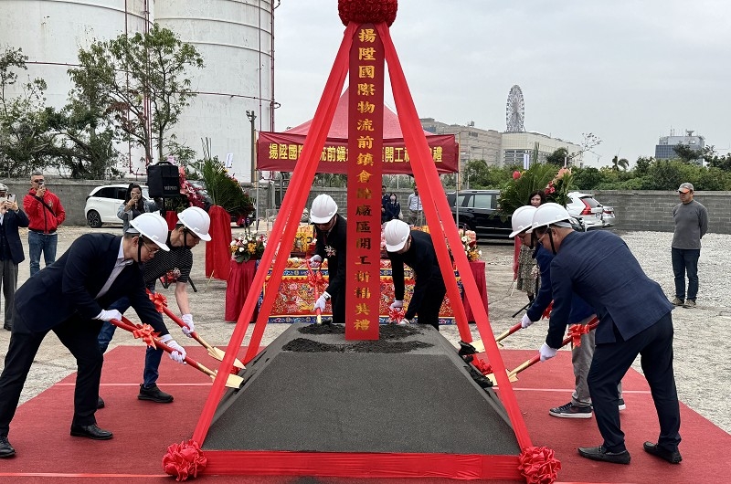 揚陞國際物流前鎮倉儲廠房新建工程動土典禮