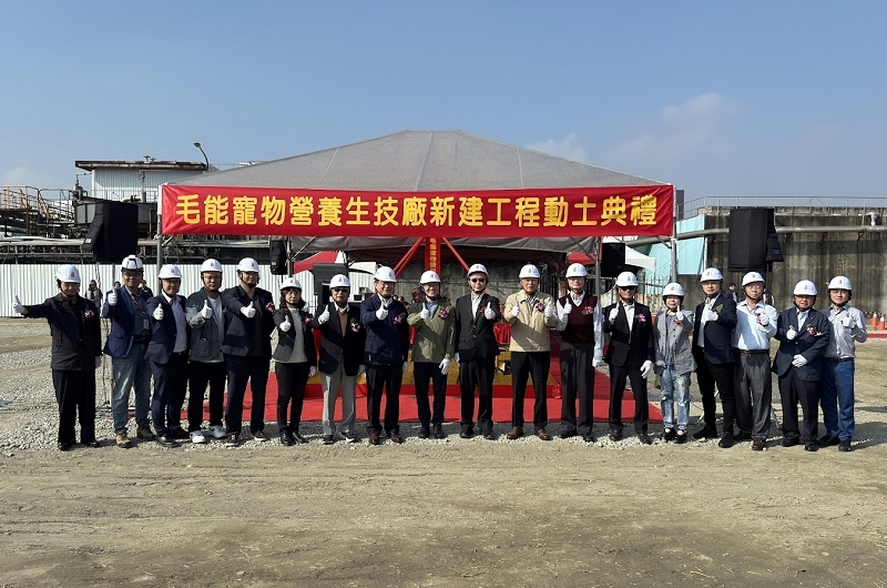 毛能寵物營養生技廠新建工程動土典禮